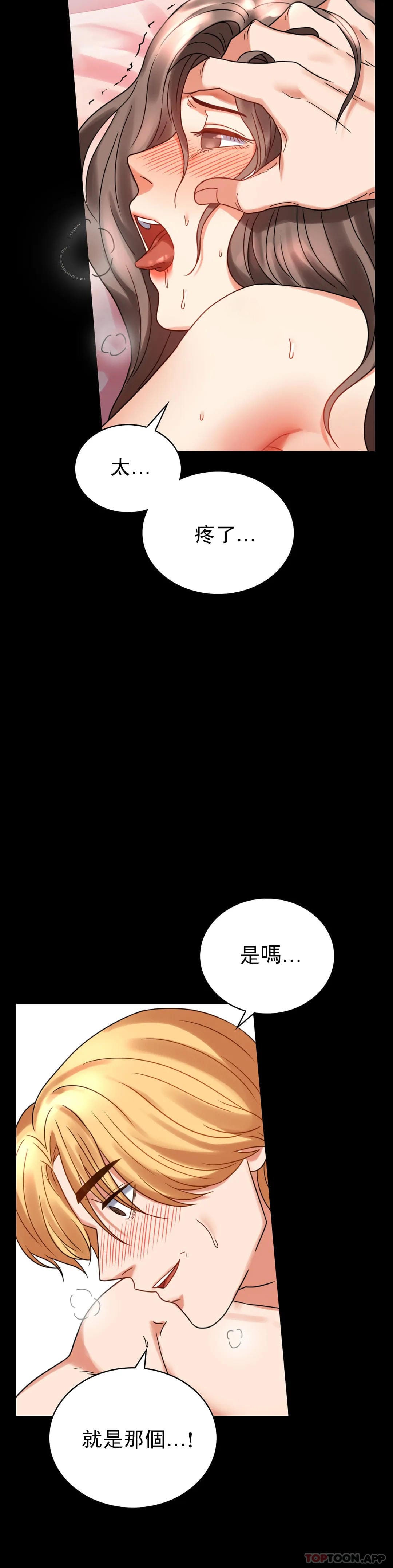 婚外情概率，第22章，第 8 页