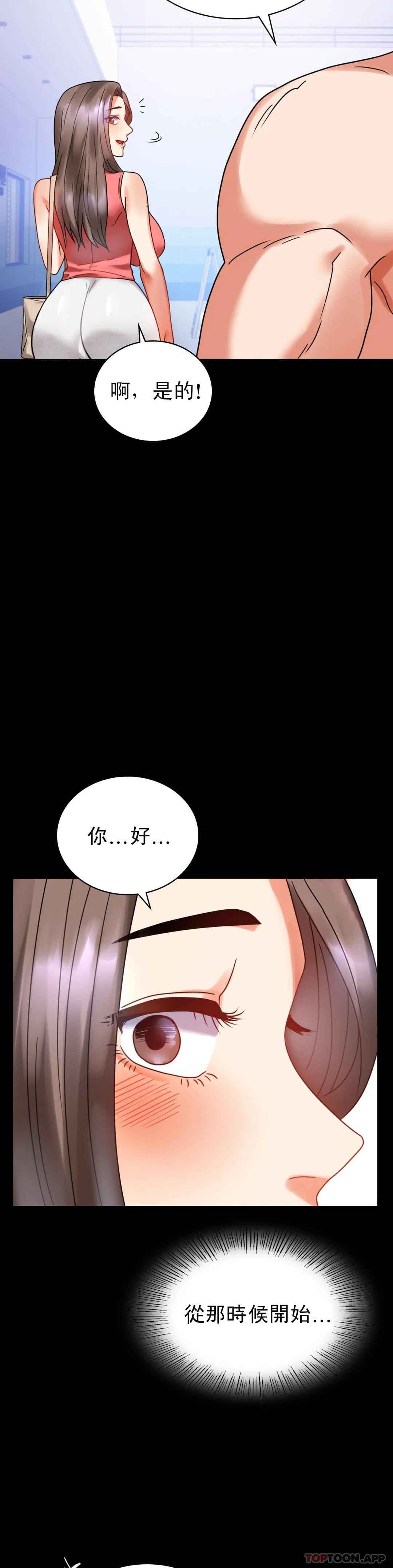 婚外情概率，第22章，第 52 页