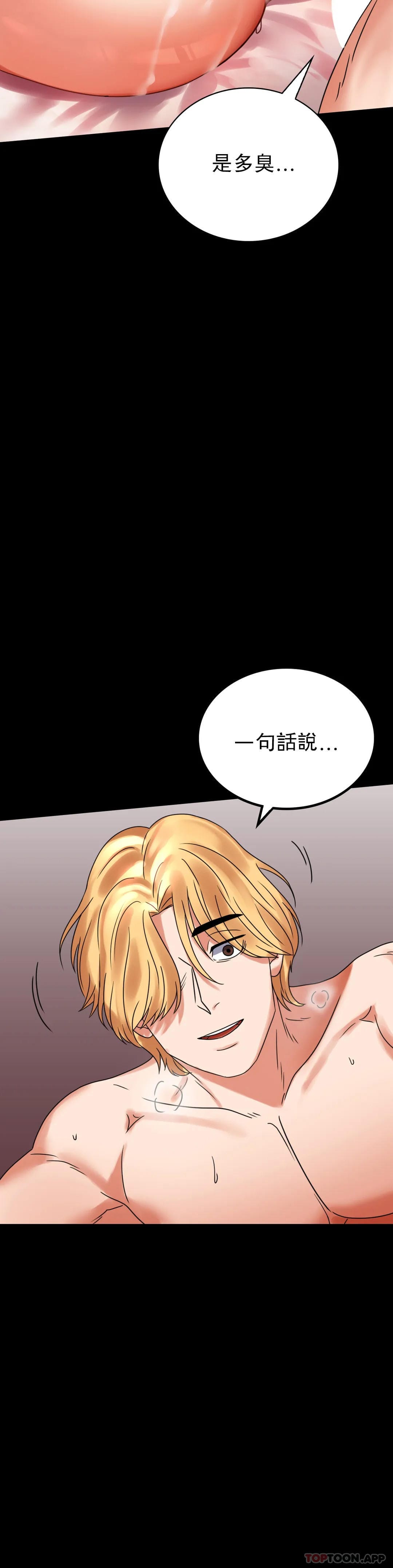 婚外情概率，第22章，第 15 页