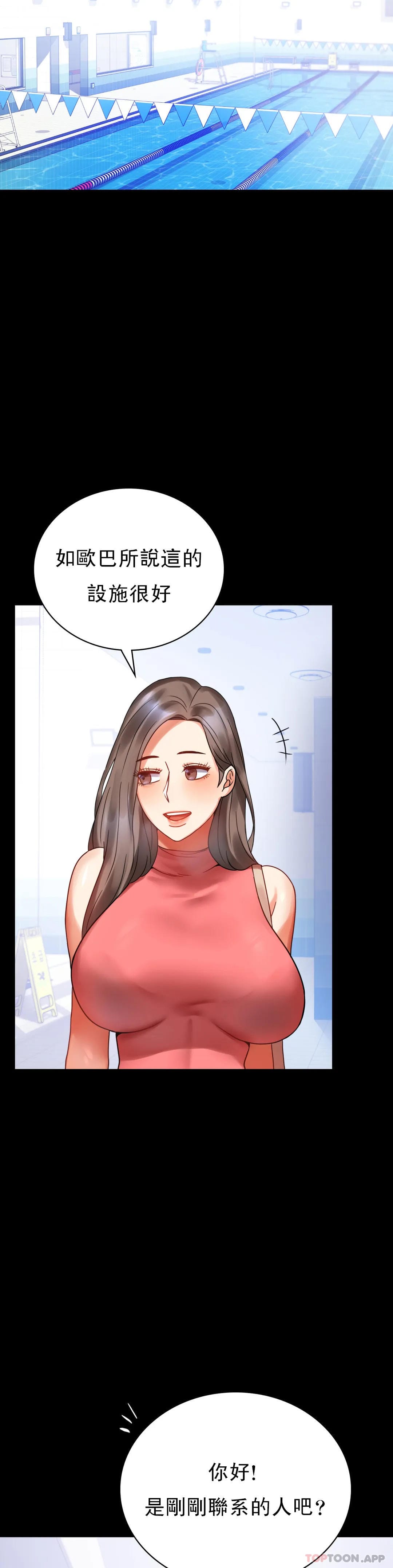 婚外情概率，第22章，第 51 页