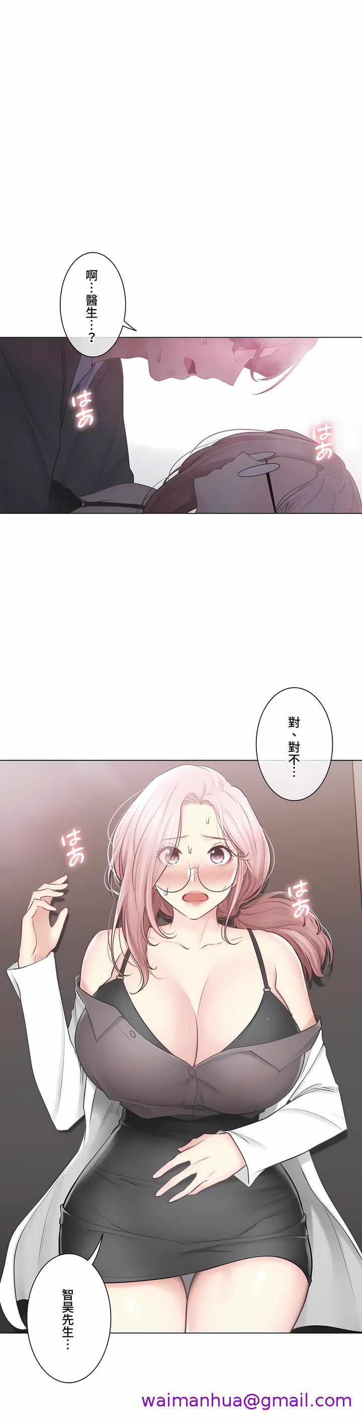 触电～解封之触～第三季完结，第48章，第 21 页
