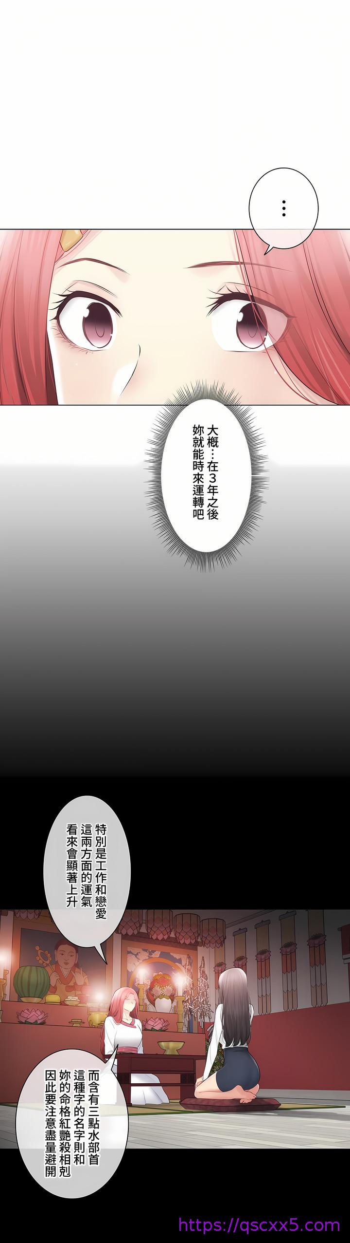 触电～解封之触～第三季完结，第49章，第 65 页