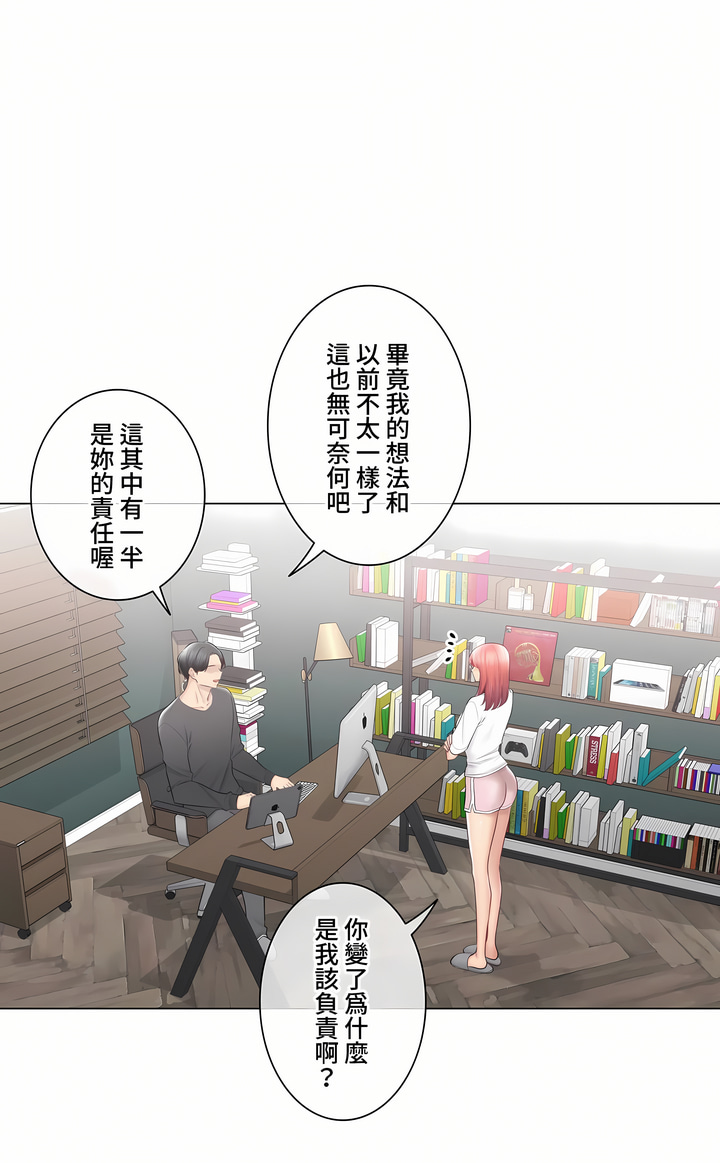 触电～解封之触～第三季完结，第49章，第 22 页