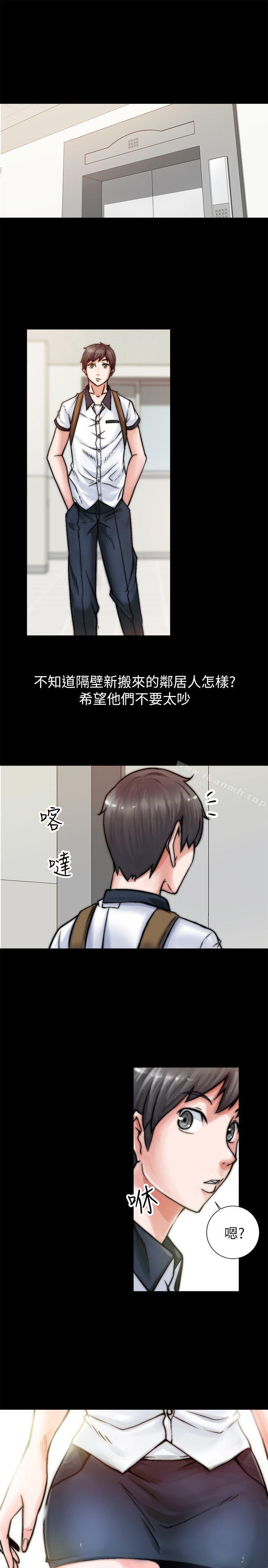 觸不到的她，第1話，第 5 页