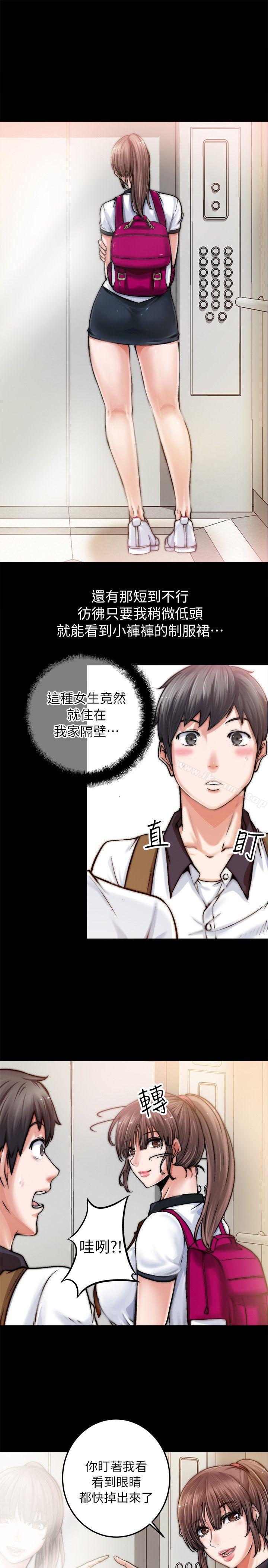 觸不到的她，第1話，第 11 页