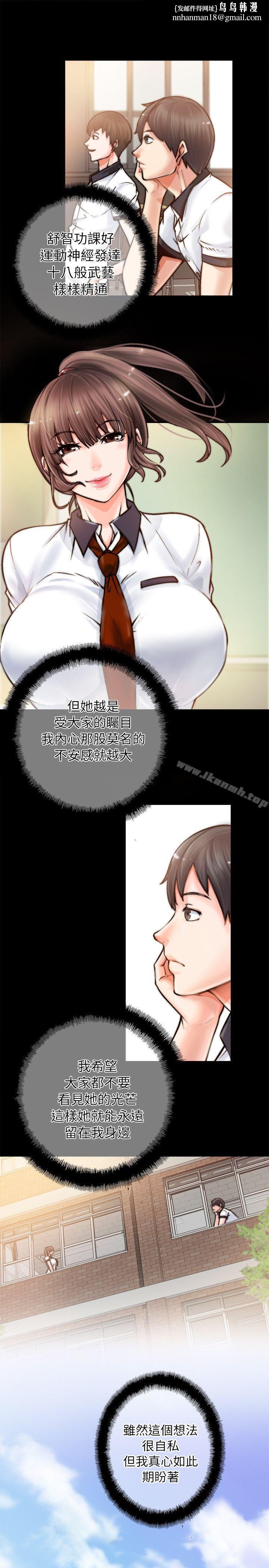 觸不到的她，第1話，第 28 页