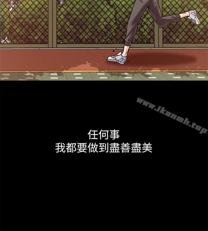 觸不到的她，第2話，第 22 页