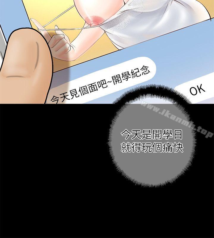 觸不到的她，第2話，第 52 页