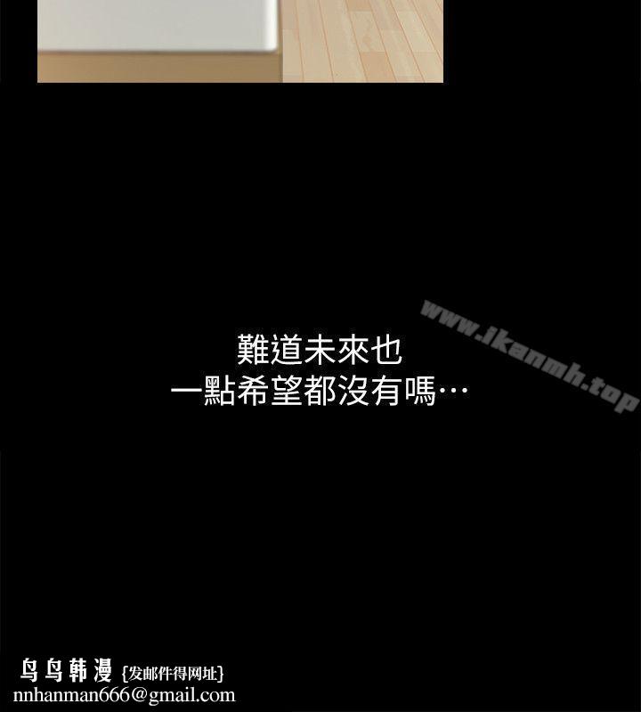 觸不到的她，第3話，第 22 页