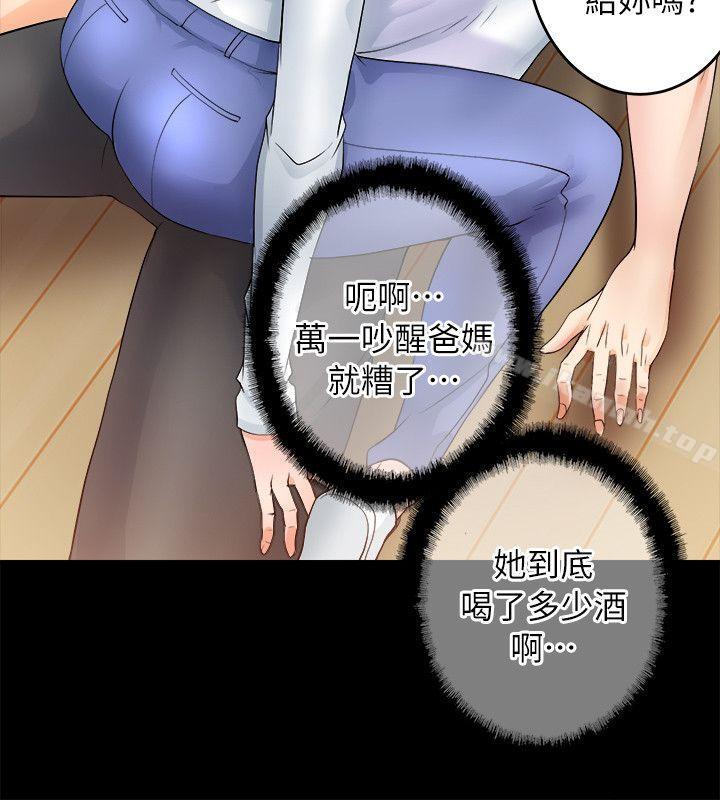 觸不到的她，第4話，第 28 页