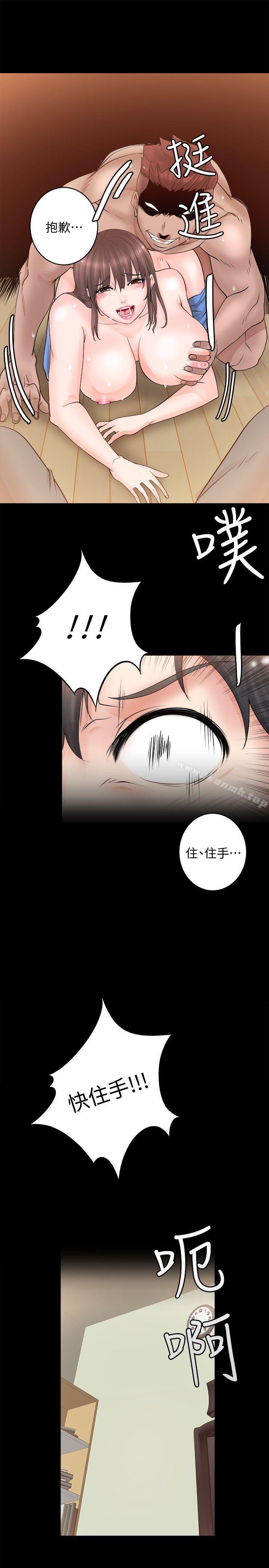 觸不到的她，第5話，第 11 页