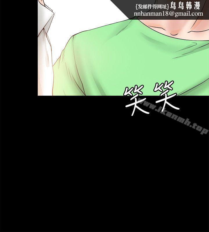 觸不到的她，第5話，第 22 页