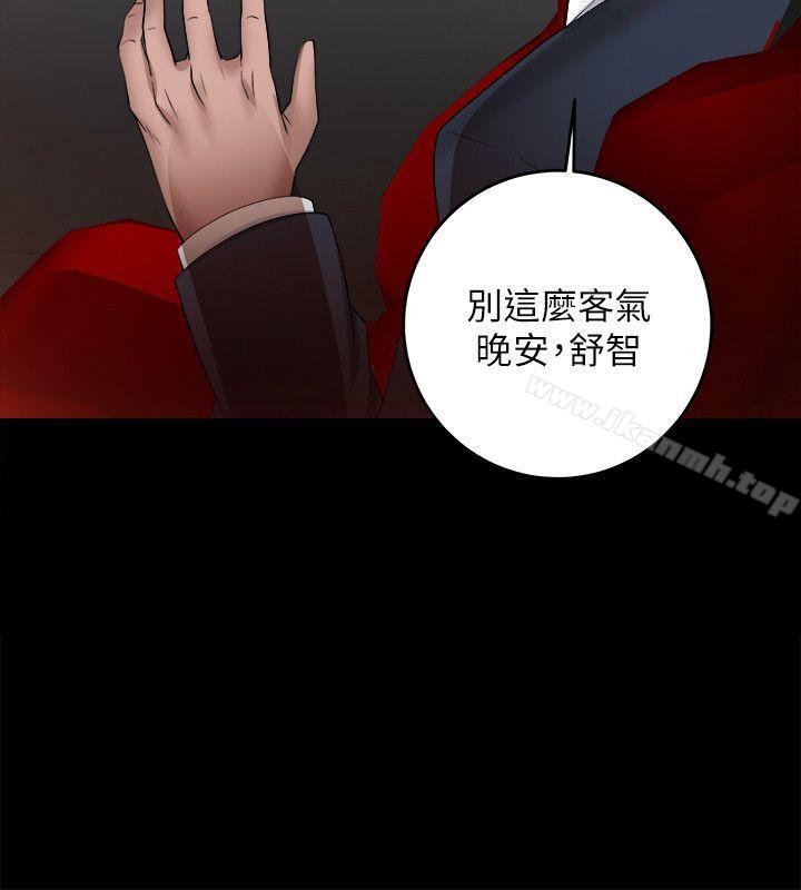 觸不到的她，第6話，第 34 页