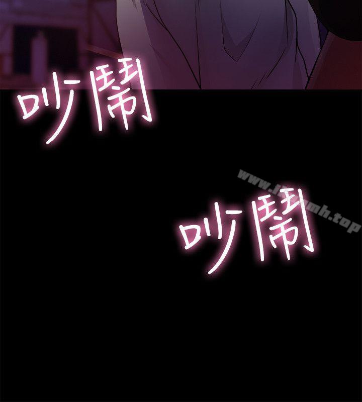 觸不到的她，第6話，第 12 页
