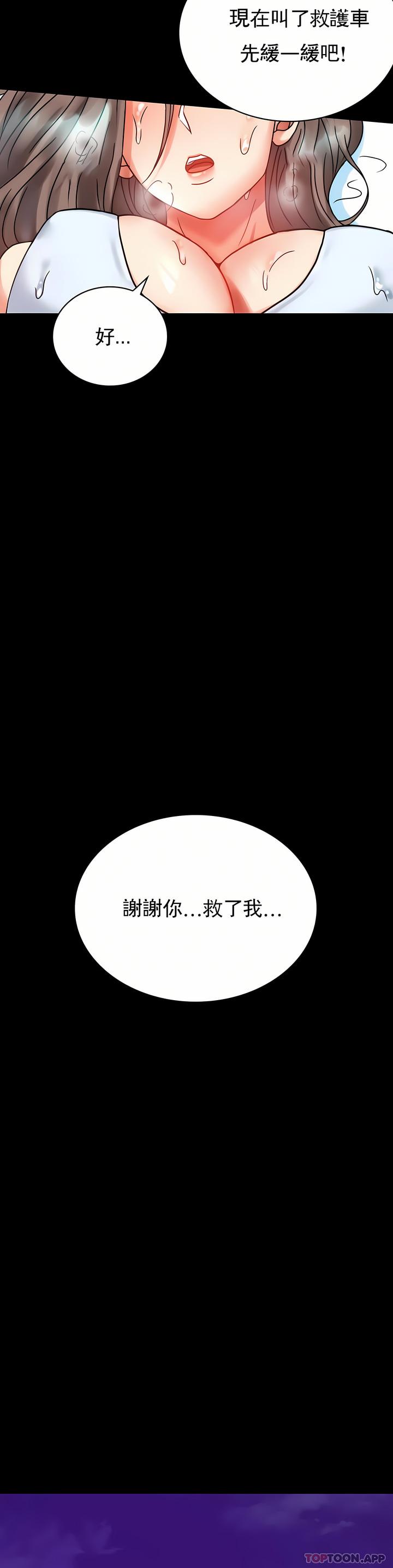 婚外情概率，第23章，第 34 页