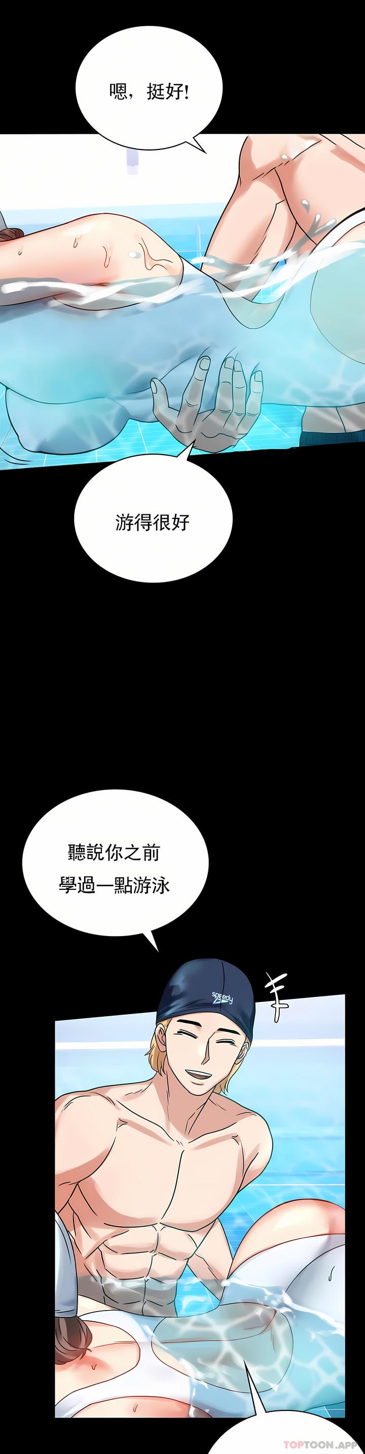 婚外情概率，第23章，第 5 页