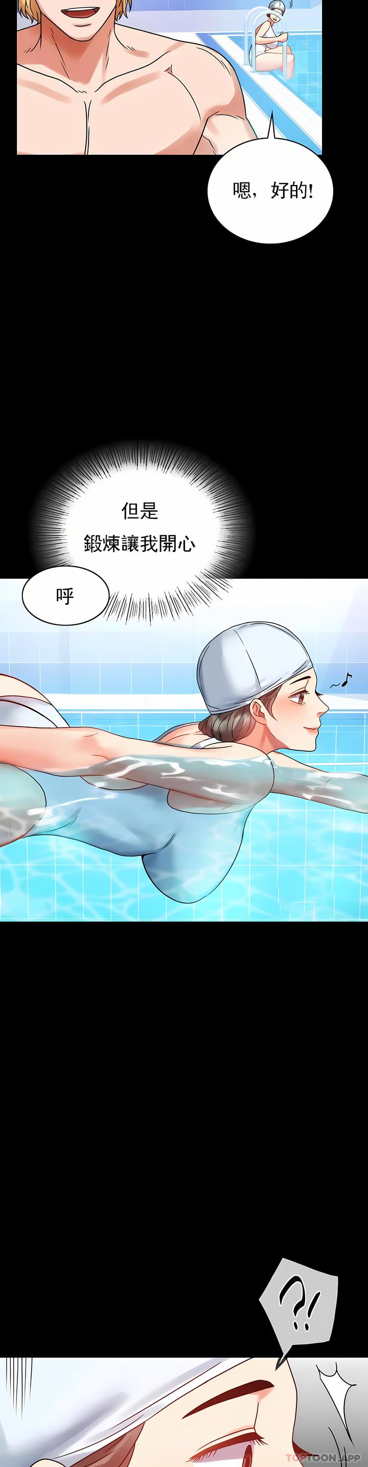 婚外情概率，第23章，第 25 页