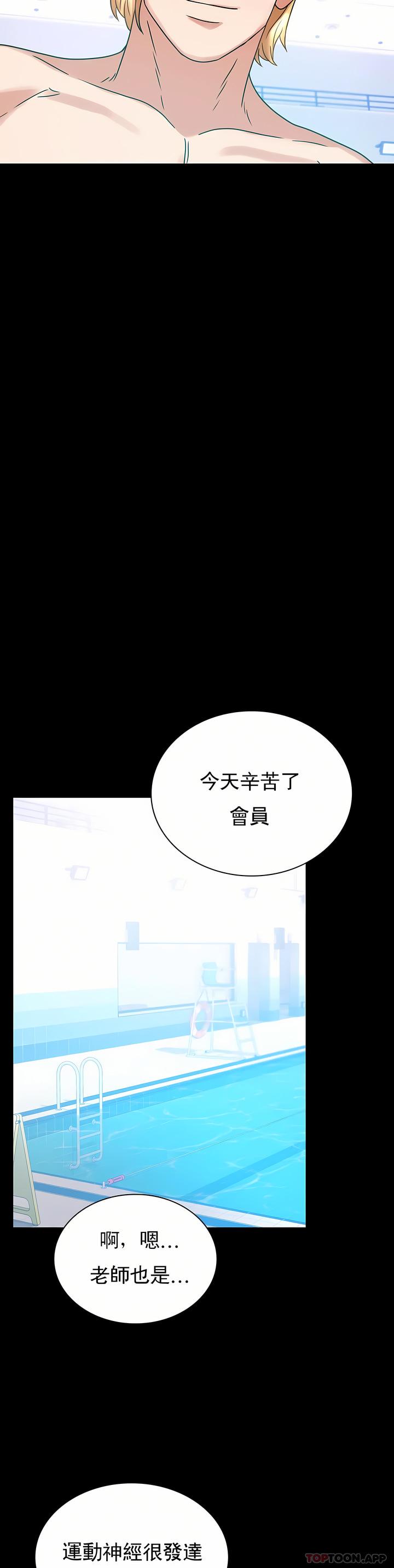 婚外情概率，第23章，第 11 页