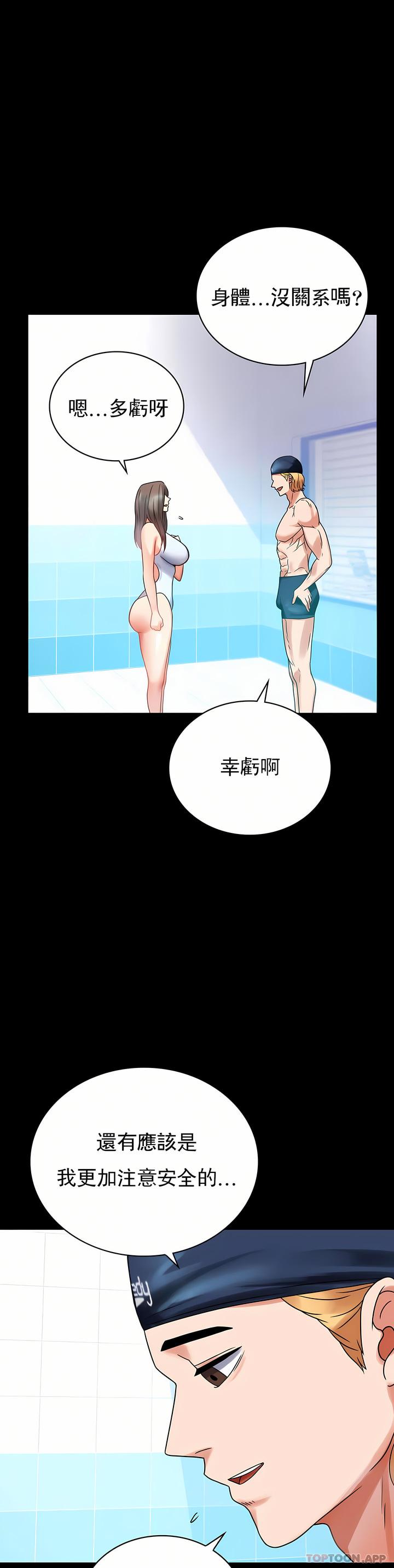 婚外情概率，第23章，第 40 页