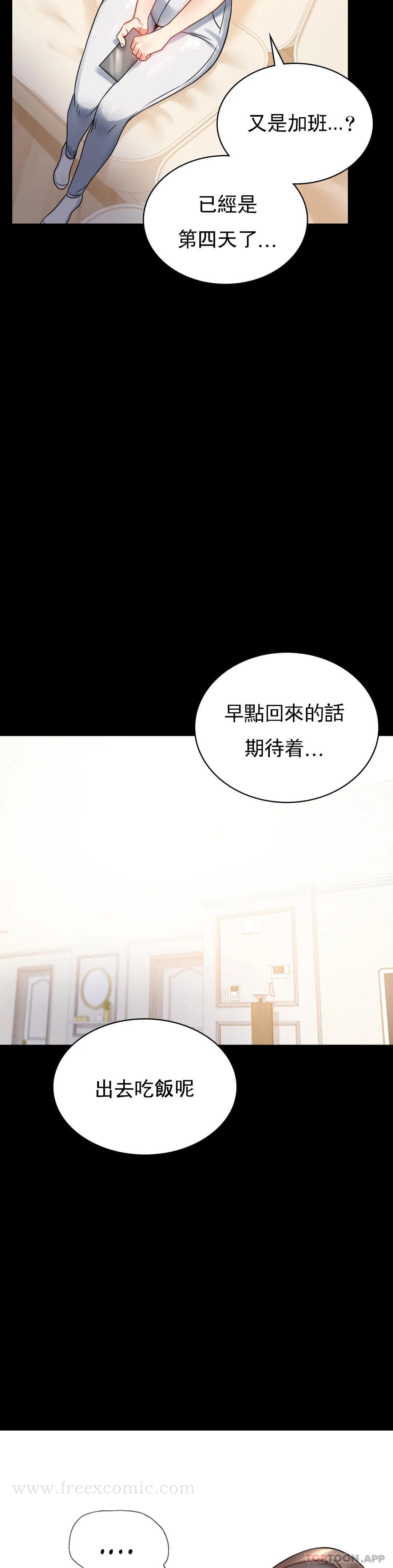 婚外情概率，第23章，第 17 页
