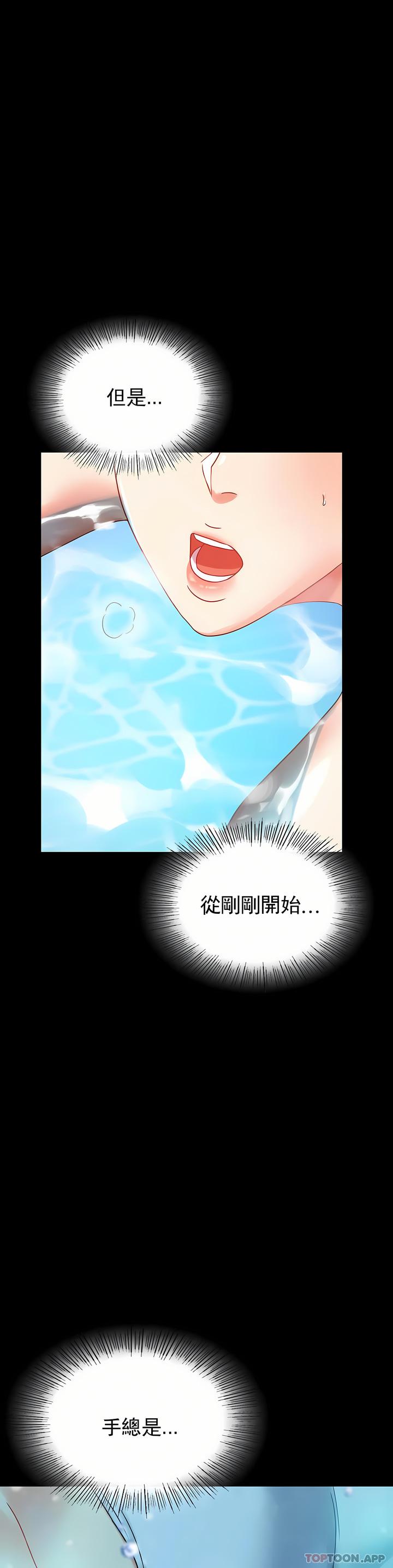 婚外情概率，第23章，第 8 页
