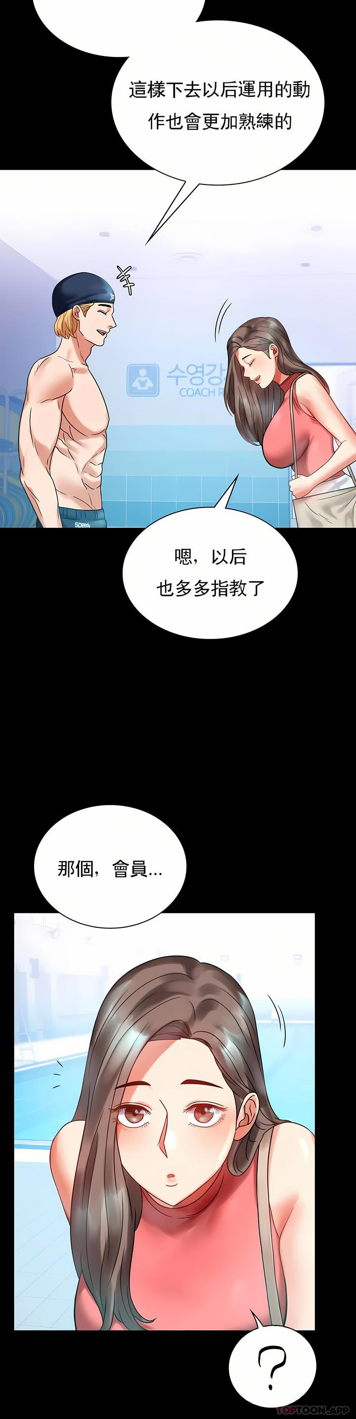婚外情概率，第23章，第 12 页