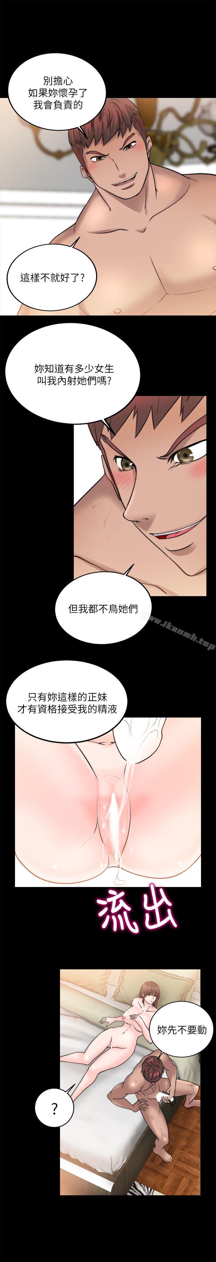 觸不到的她，第12話，第 5 页