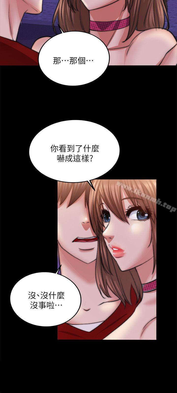 觸不到的她，第13話，第 5 页