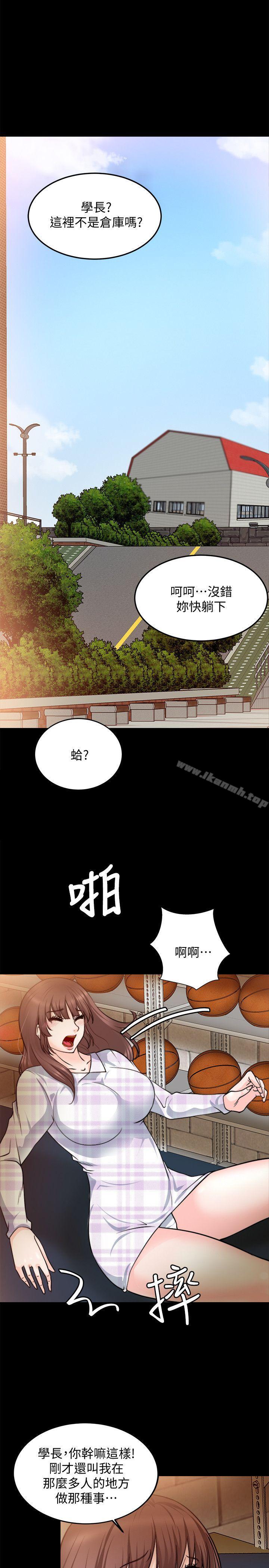 觸不到的她，第14話，第 11 页