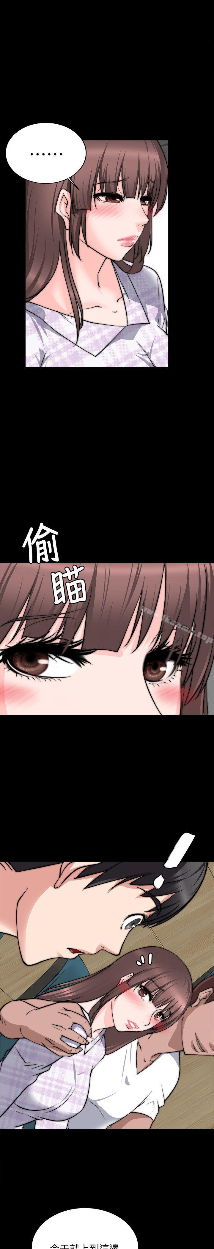 觸不到的她，第14話，第 8 页