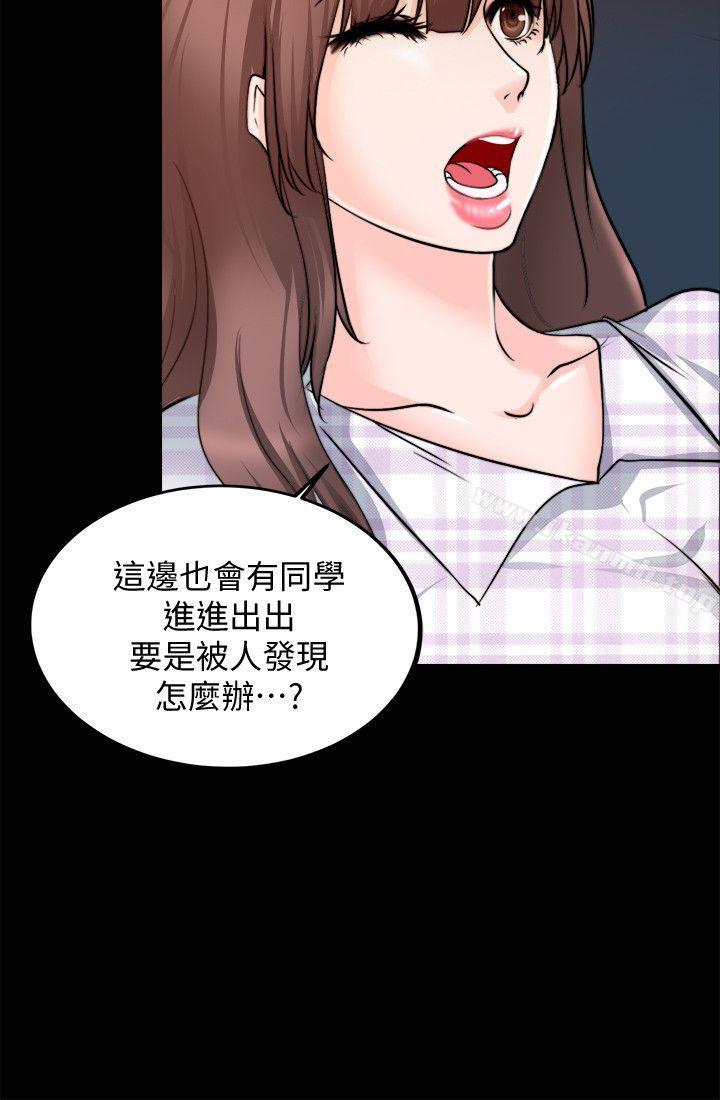 觸不到的她，第14話，第 12 页