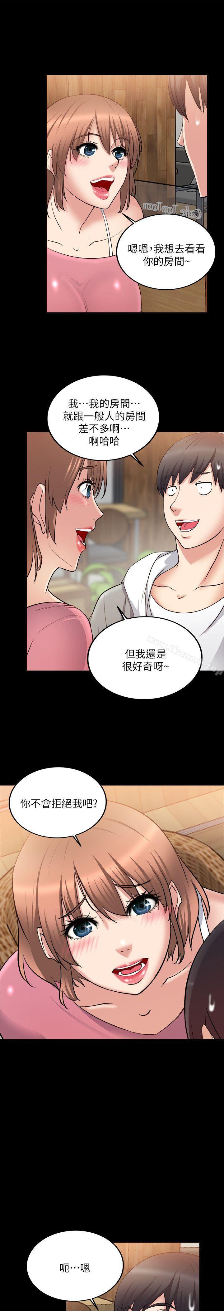 觸不到的她，第15話，第 22 页