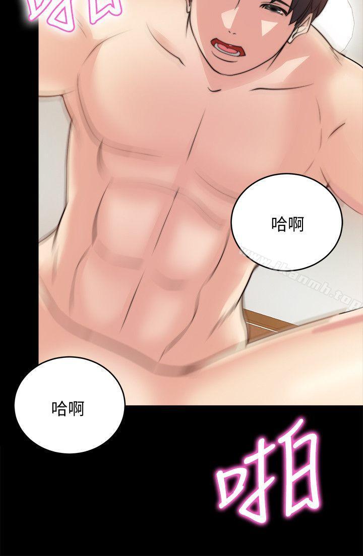 觸不到的她，第16話，第 11 页