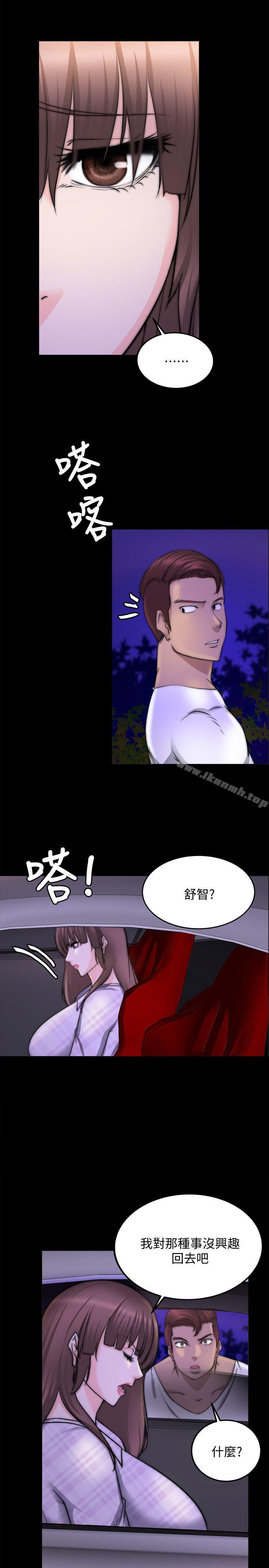 觸不到的她，第16話，第 22 页