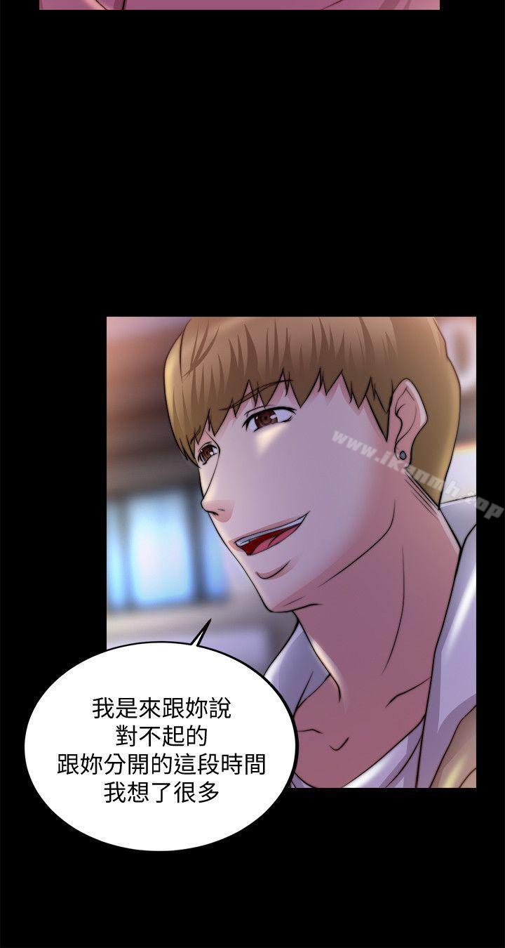 觸不到的她，第18話，第 21 页