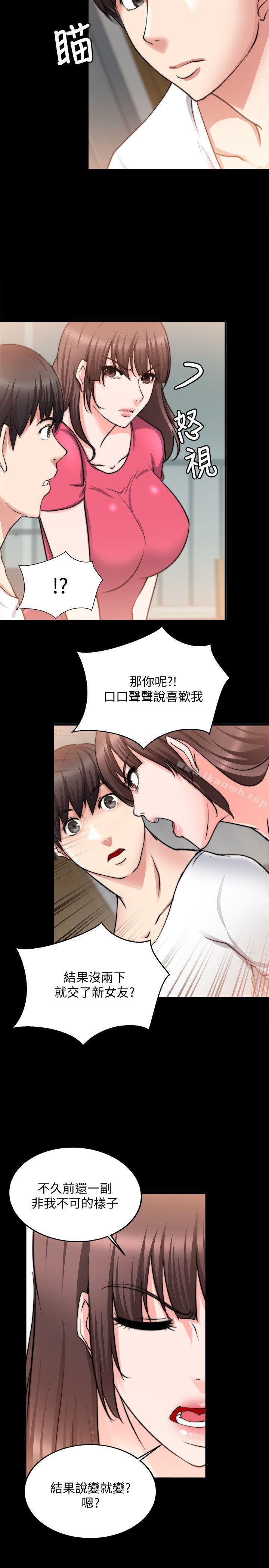 觸不到的她，第18話，第 8 页