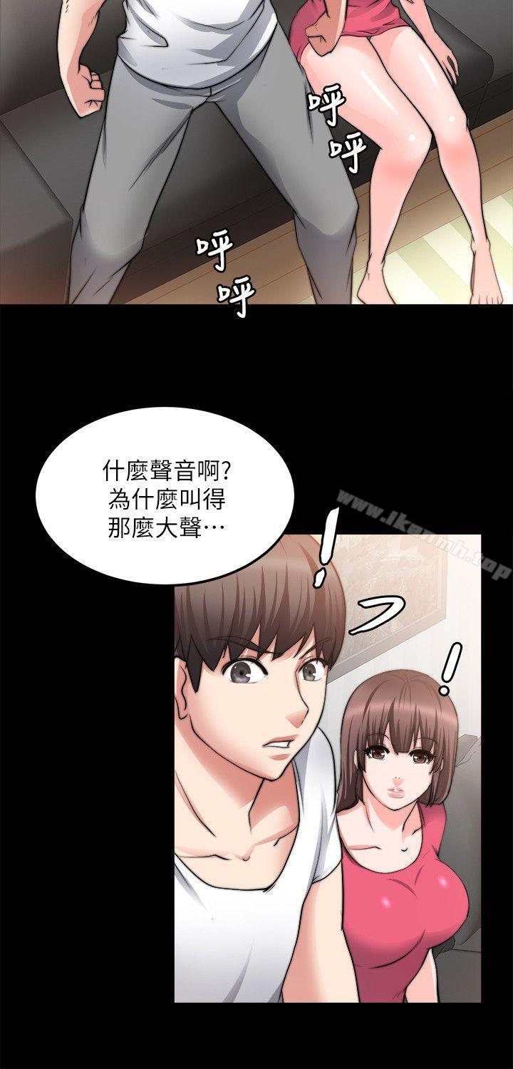 觸不到的她，第18話，第 12 页