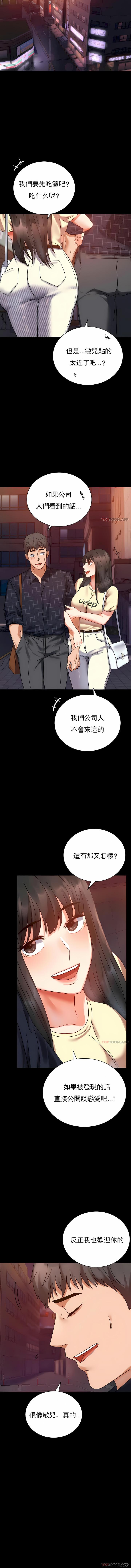 婚外情概率，第24章，第 15 页