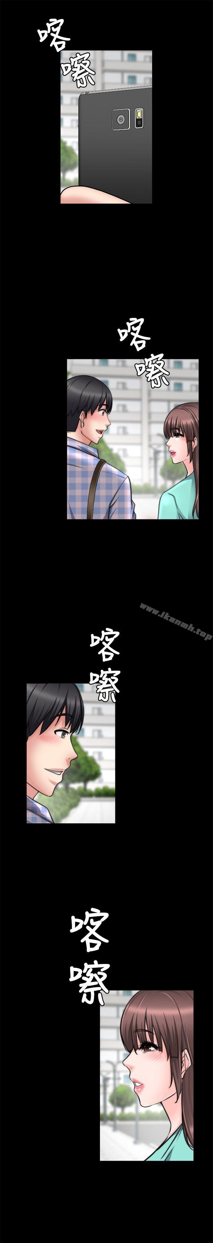 觸不到的她，第20話，第 28 页