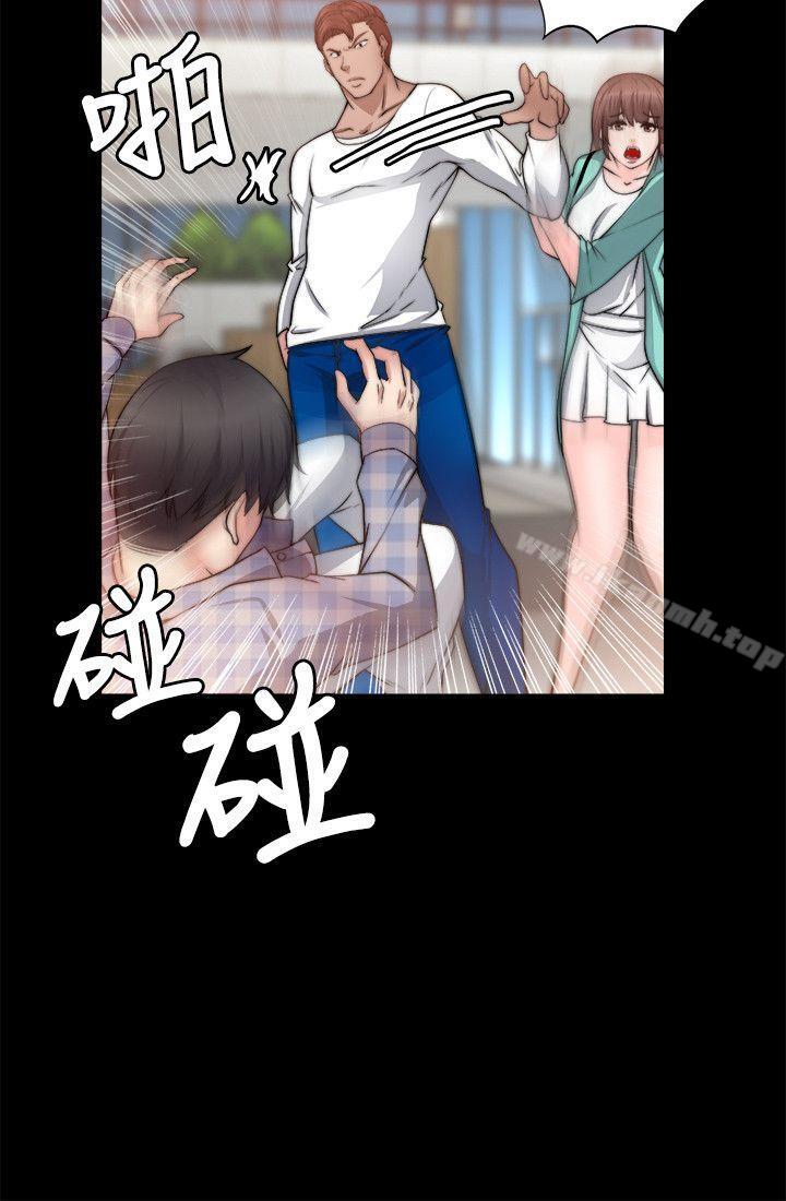 觸不到的她，第21話，第 12 页