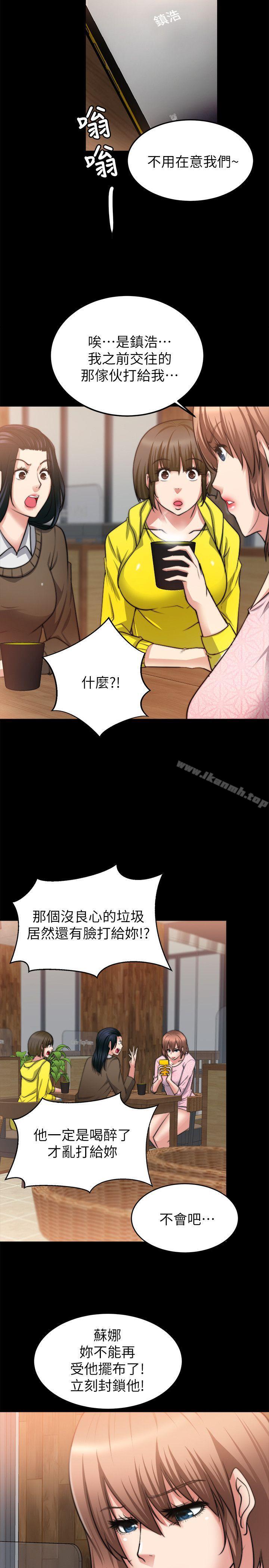 觸不到的她，第22話，第 5 页