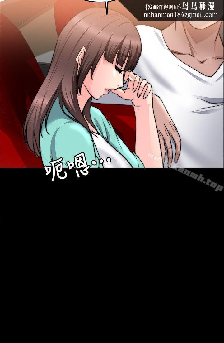 觸不到的她，第22話，第 15 页