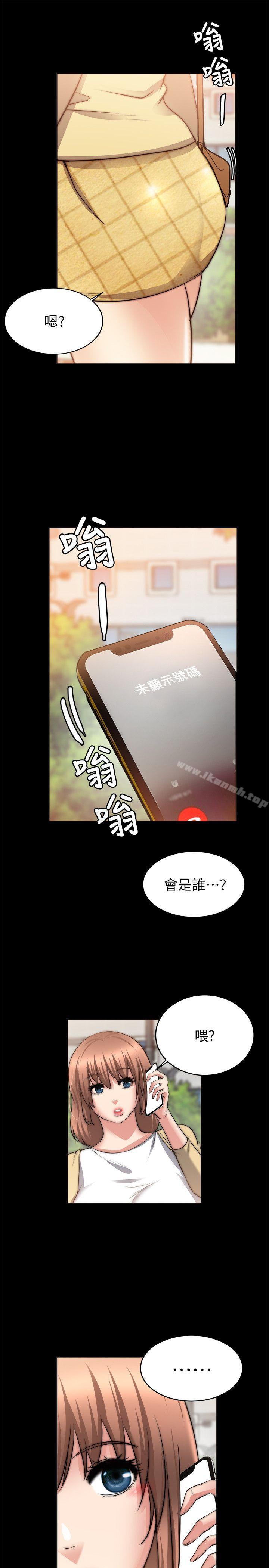 觸不到的她，第23話，第 28 页