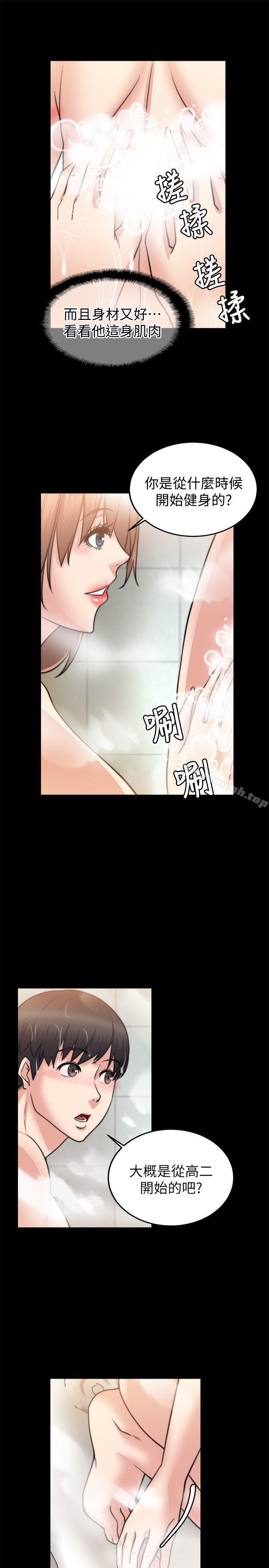 觸不到的她，第24話，第 22 页