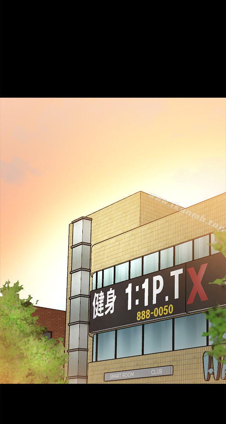 觸不到的她，第24話，第 12 页