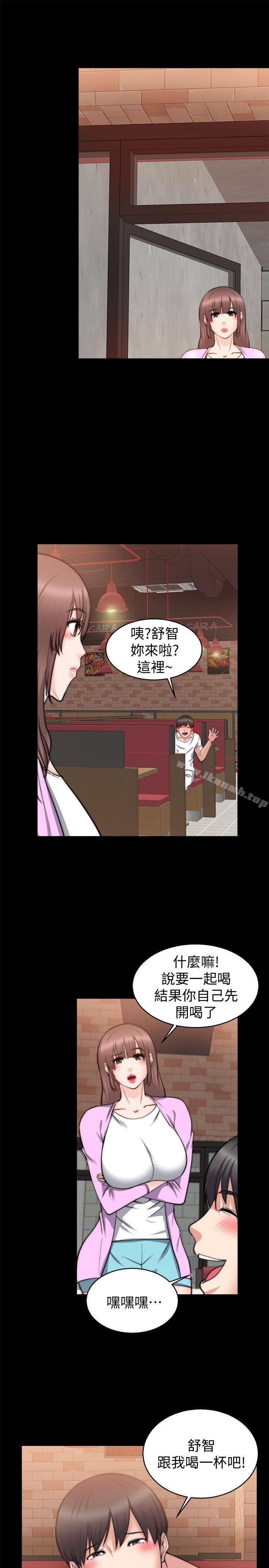 觸不到的她，第26話，第 21 页