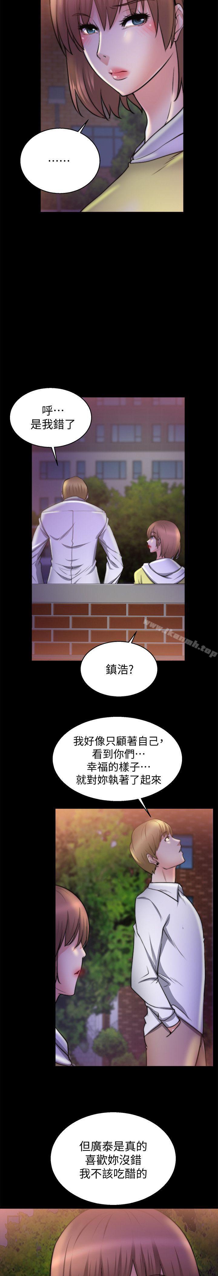 觸不到的她，第28話，第 22 页