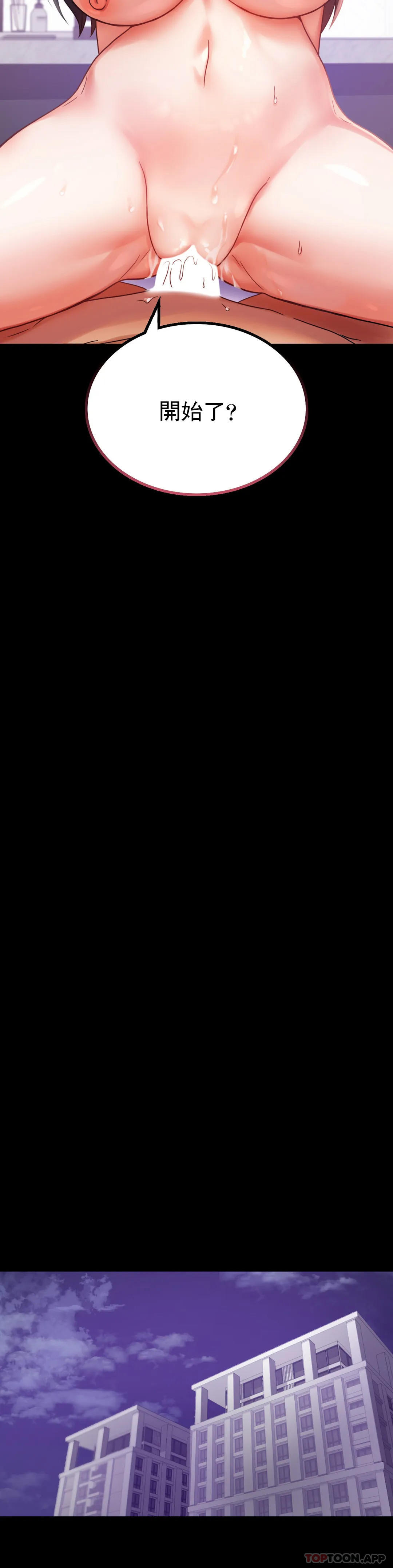 婚外情概率，第25章，第 37 页
