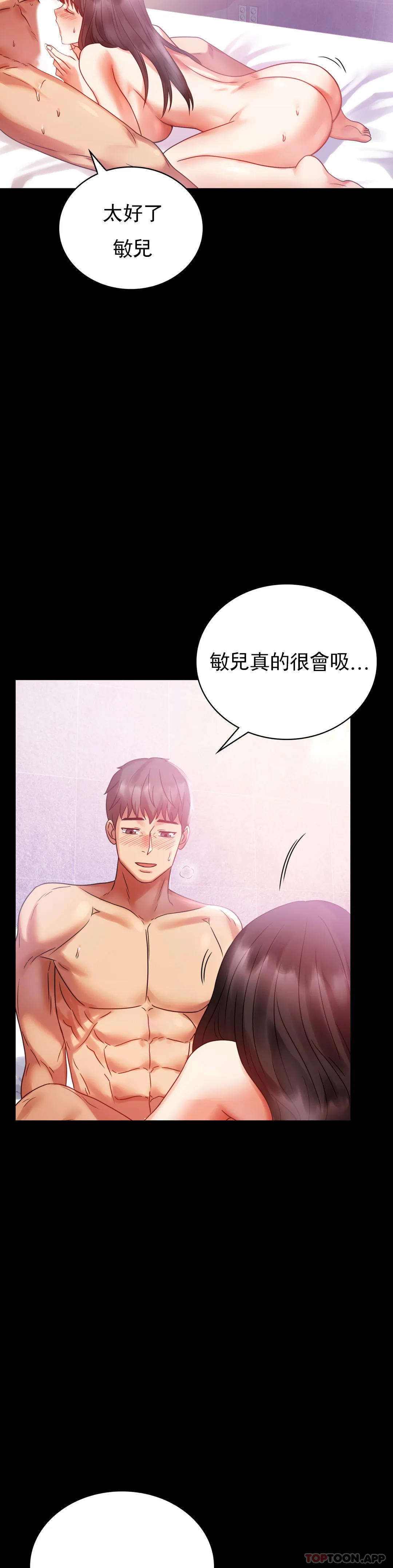 婚外情概率，第25章，第 17 页