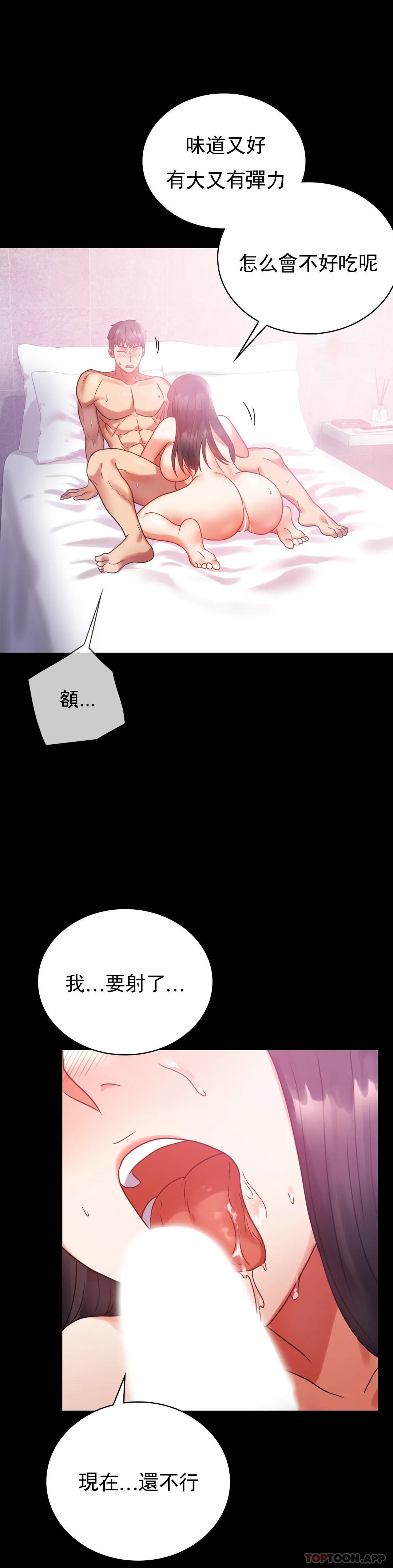 婚外情概率，第25章，第 19 页